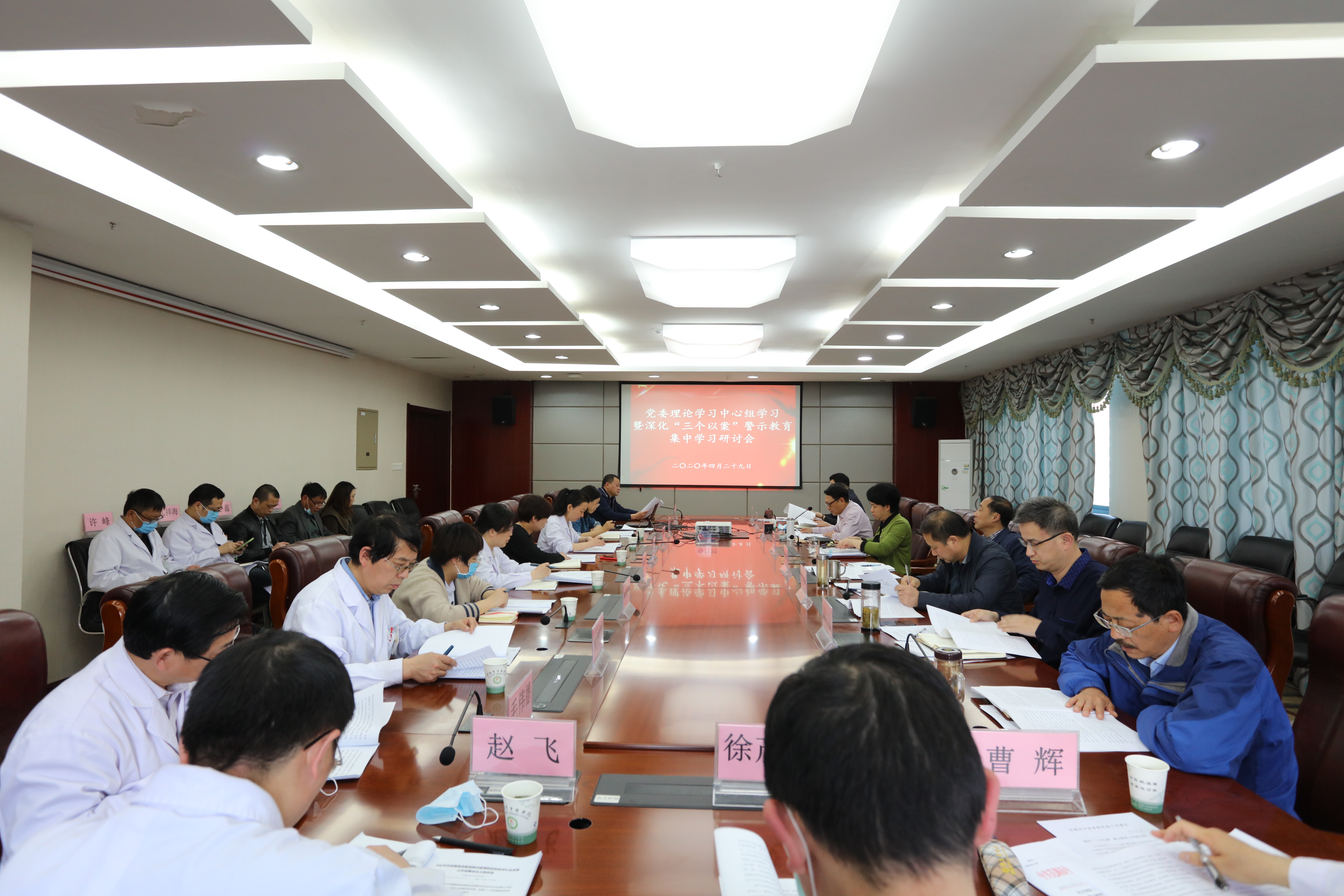 蕪湖市中醫(yī)醫(yī)院召開深化“三個以案”警示教育學(xué)習(xí)研討會(圖1)