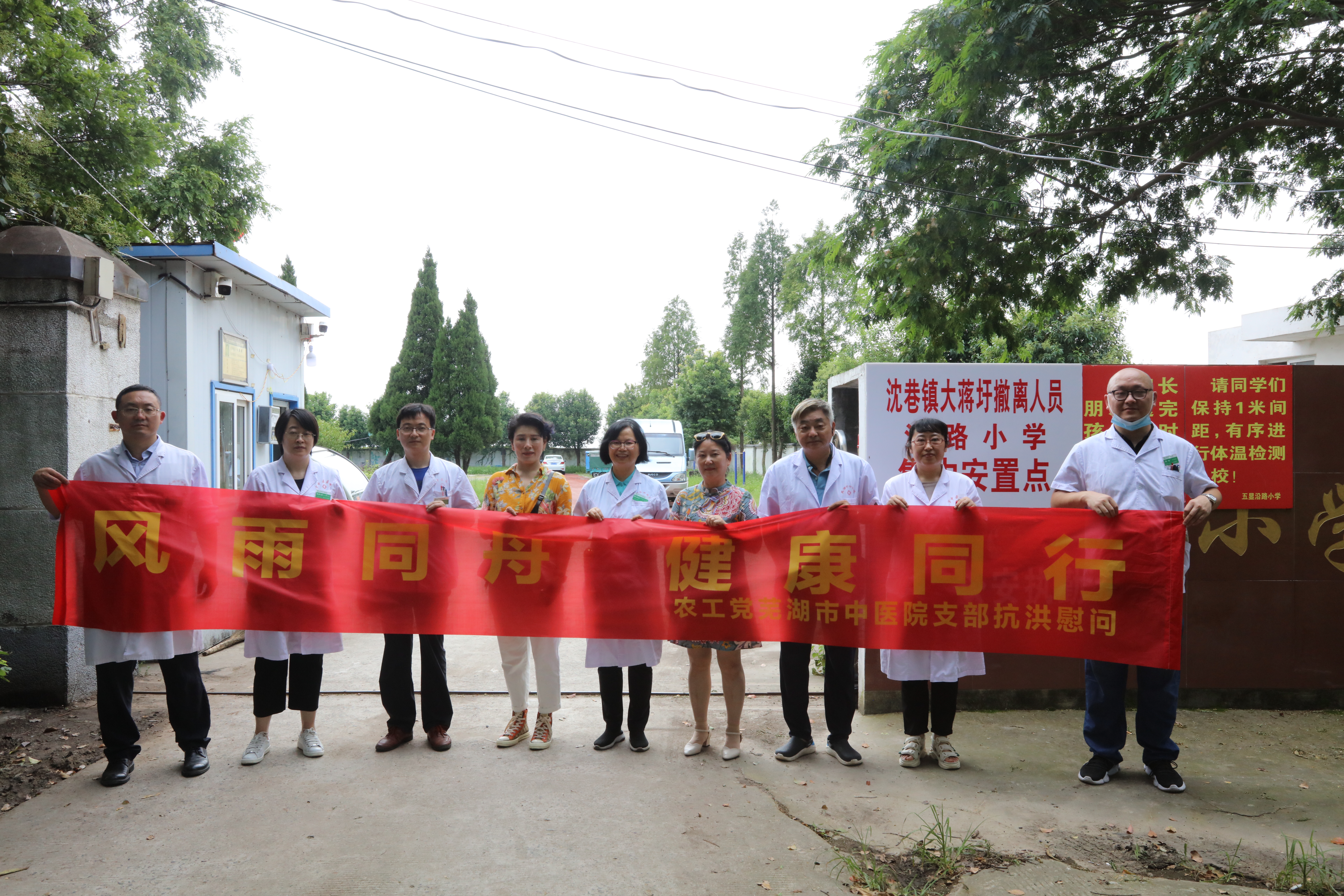 農(nóng)工黨蕪湖市中醫(yī)院支部赴沈巷鎮(zhèn)居民安置點慰問(圖5)