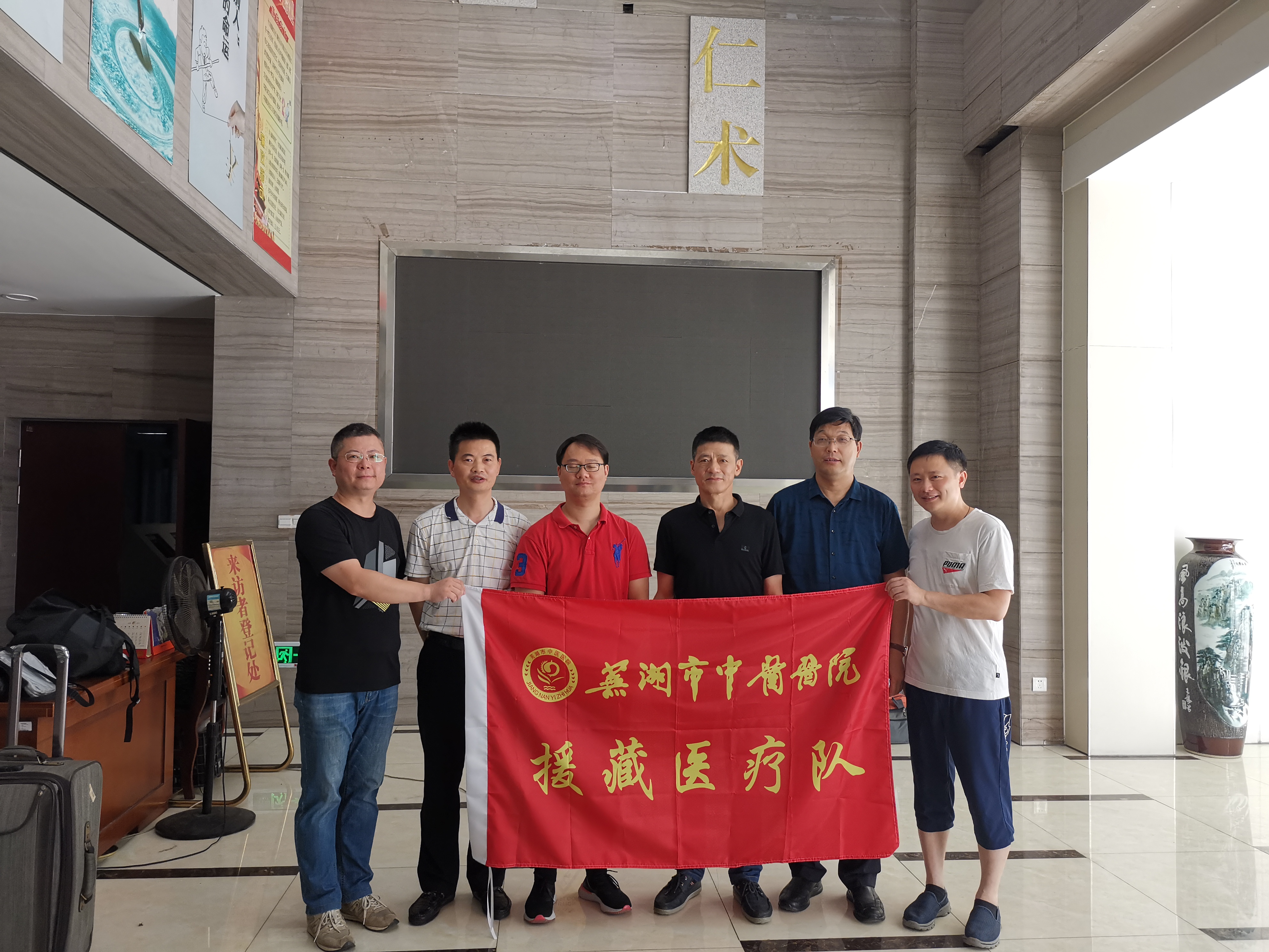 我院俞宏付、楊振醫(yī)師響應號召遠赴西藏開展幫扶工作(圖2)