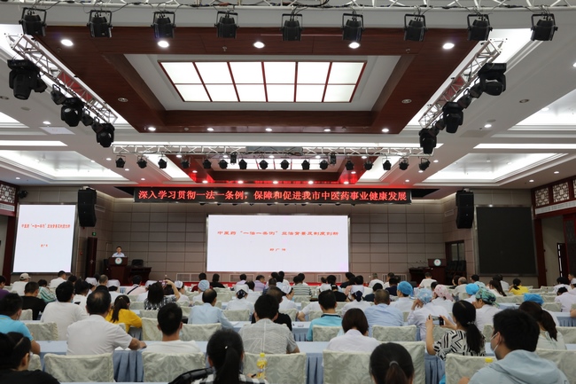 【省中醫(yī)藥宣傳周】深入學(xué)習(xí)貫徹一法一條例 保障和促進蕪湖中醫(yī)藥事業(yè)健康發(fā)展(圖1)
