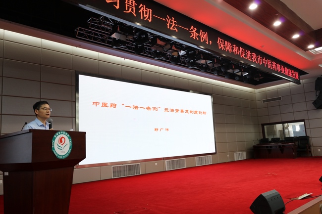 【省中醫(yī)藥宣傳周】深入學(xué)習(xí)貫徹一法一條例 保障和促進蕪湖中醫(yī)藥事業(yè)健康發(fā)展(圖2)