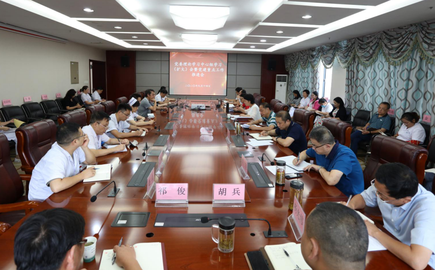 院黨委召開黨委理論學習中心組（擴大）學習會暨黨建重點工作推進會(圖1)