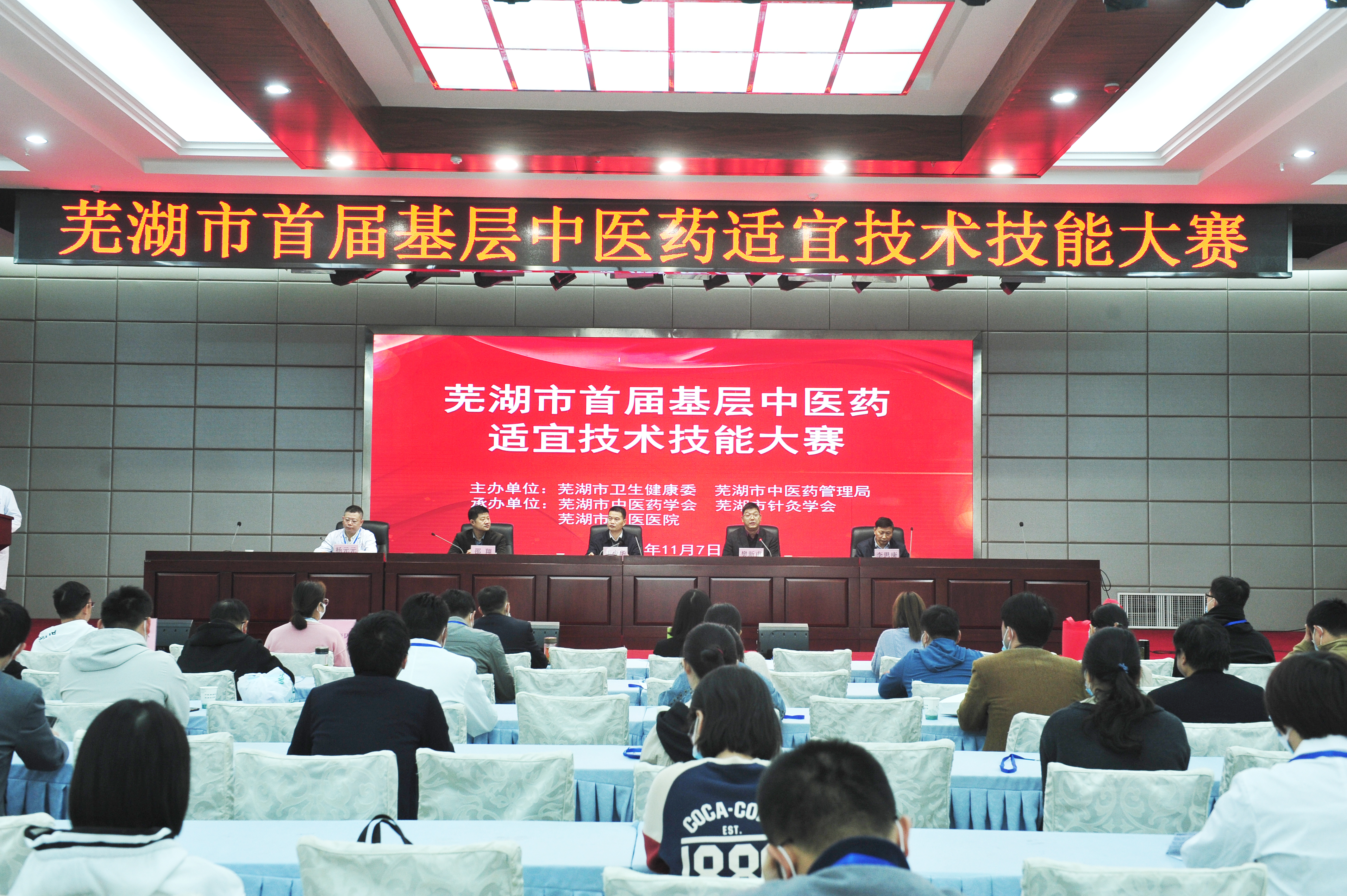 我院成功承辦蕪湖市首屆基層中醫(yī)藥適宜技術技能大賽(圖2)