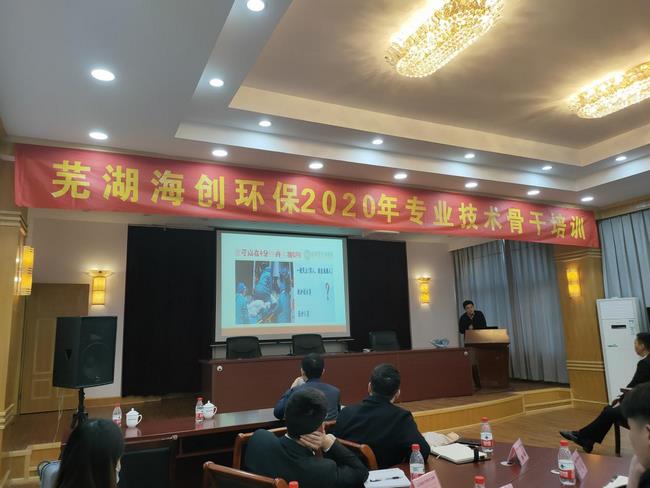 健康科普進企業(yè)——我院呼吸內科主任陳志祥一行受邀為海創(chuàng)環(huán)保專業(yè)技術骨干開展健康培訓(圖1)