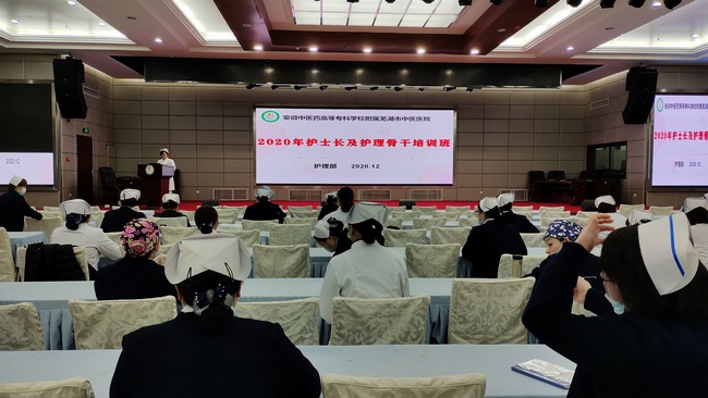 我院成功舉辦“2020年護(hù)士長(zhǎng)及護(hù)理骨干培訓(xùn)班”(圖1)