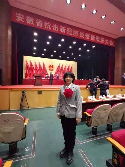 我院熊煜、蘆瑩瑩榮獲安徽省抗擊新冠肺炎疫情“先進個人”稱號(圖4)