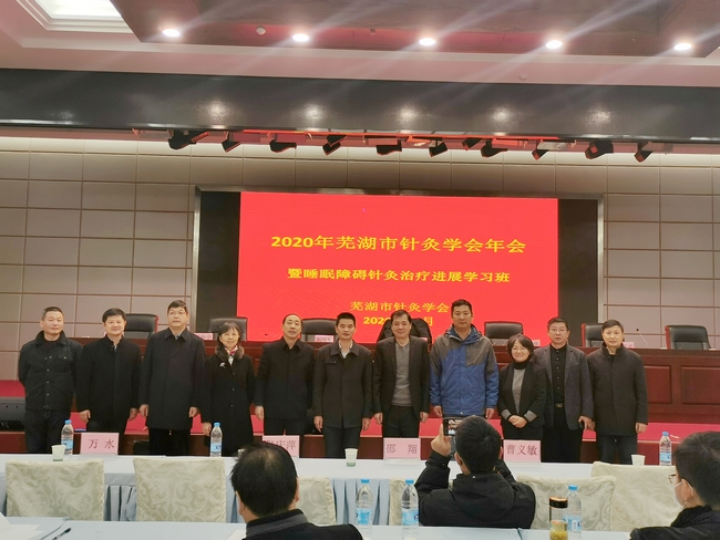 我院成功舉辦2020年省級《睡眠障礙針灸治療進展學習班》繼教班(圖2)