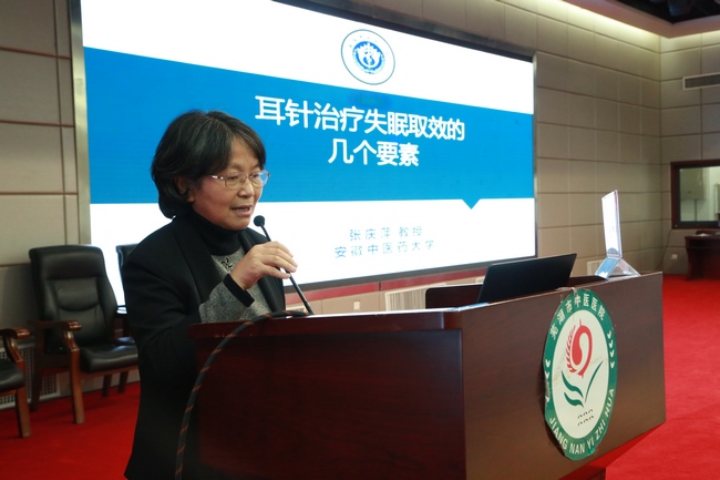 我院成功舉辦2020年省級《睡眠障礙針灸治療進展學習班》繼教班(圖7)