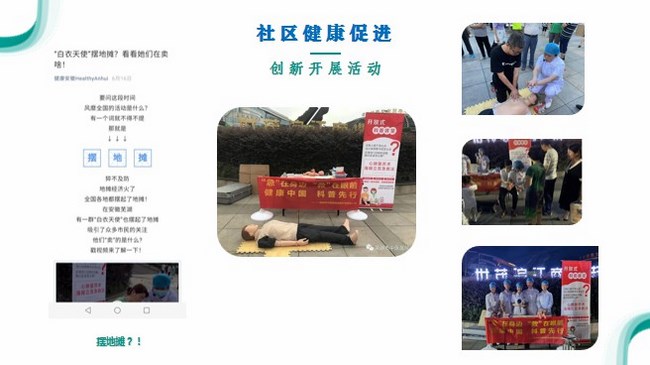 蕪湖市中醫(yī)醫(yī)院成功創(chuàng)建“安徽省健康促進醫(yī)院”(圖8)