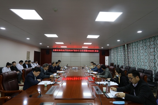 省衛(wèi)健委對我院進行規(guī)范診療服務行為專項治理檢查(圖1)