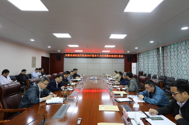 省衛(wèi)健委對我院進行規(guī)范診療服務行為專項治理檢查(圖6)
