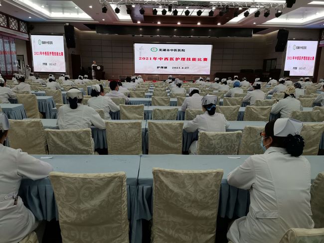 我院舉辦“2021年中西醫(yī)護理技能大賽”(圖1)