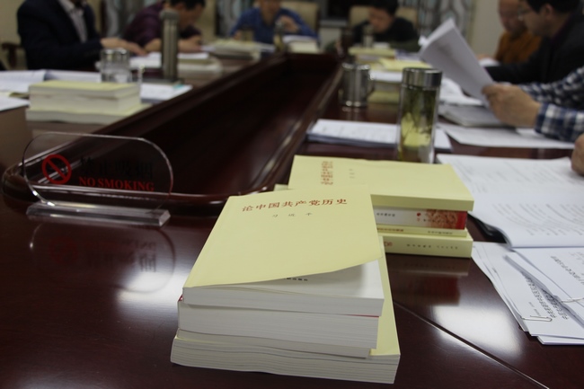 我院組織黨史學習教育專題讀書班第一次集中學習研討(圖1)