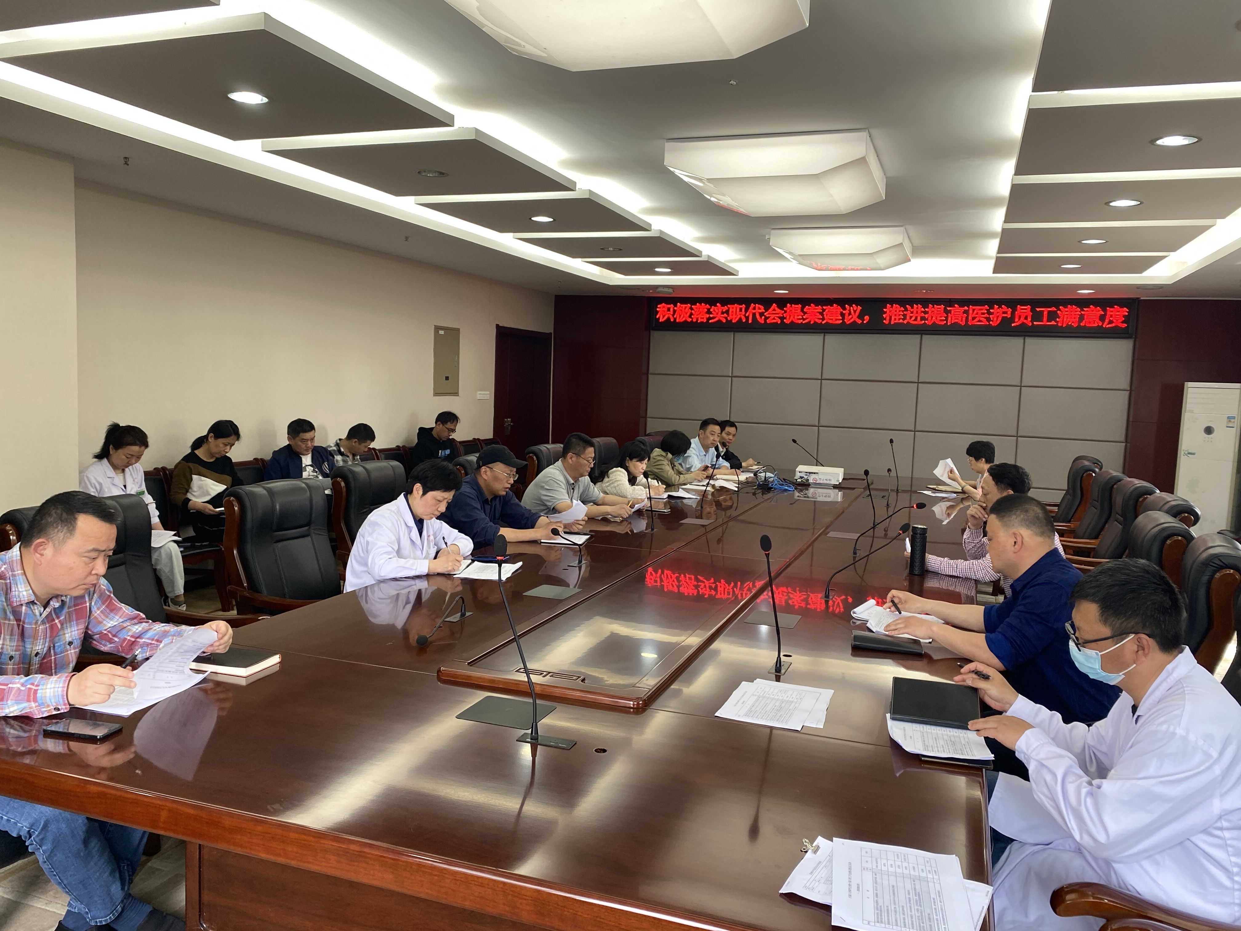 我院召開“積極落實職代會提案建議 提升醫(yī)護(hù)員工滿意度”會議(圖1)