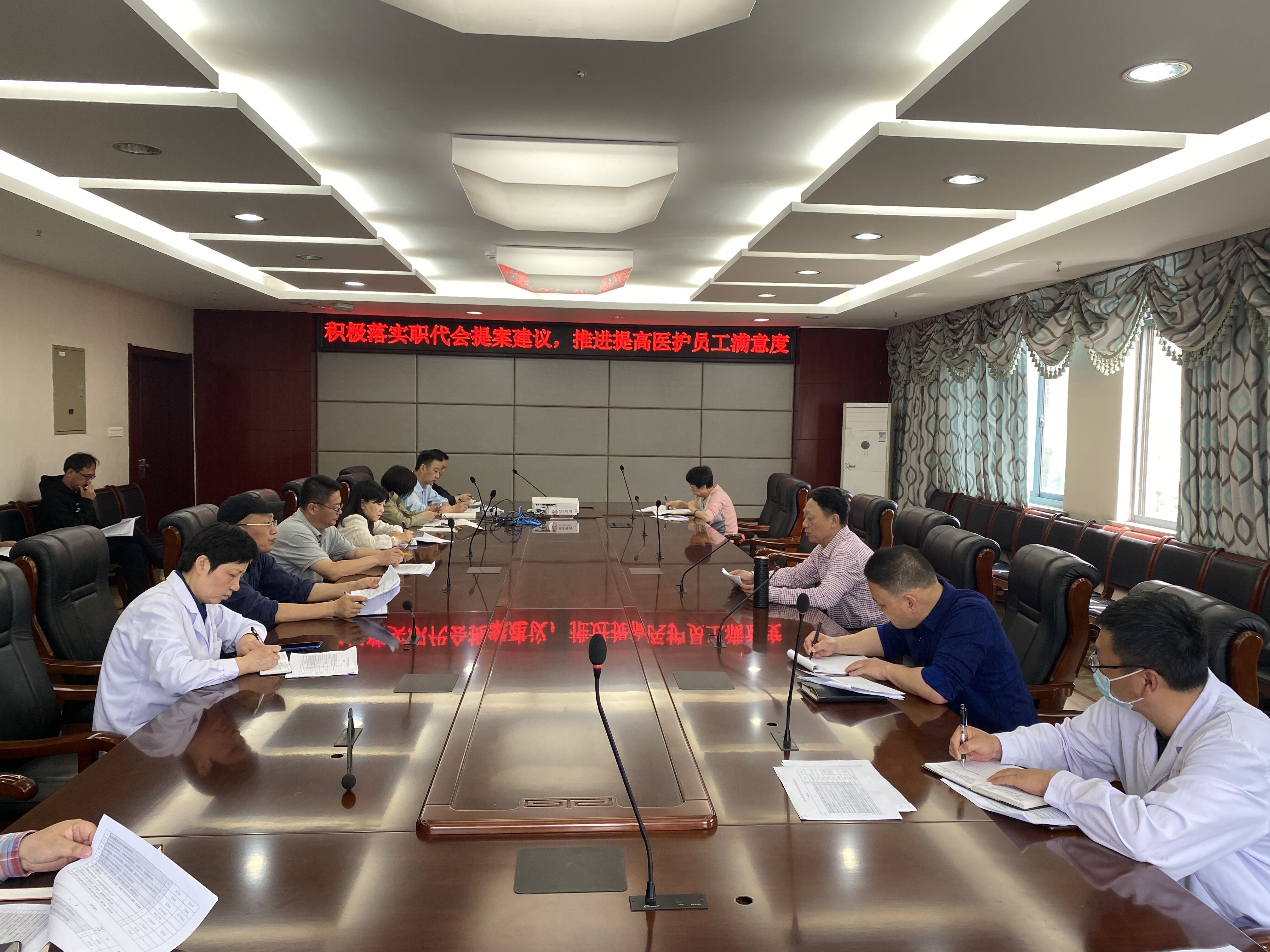 我院召開“積極落實職代會提案建議 提升醫(yī)護(hù)員工滿意度”會議(圖3)
