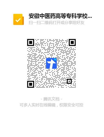安徽中醫(yī)藥高等?？茖W校附屬醫(yī)院/蕪湖市中醫(yī)醫(yī)院 2021年公開招聘緊缺專業(yè)編內(nèi)工作人員公告(圖1)