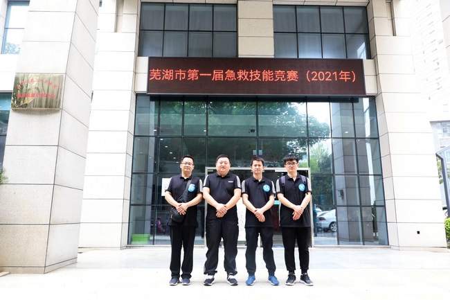 立賽場比技能獲進(jìn)步——我院選手在蕪湖市第一屆急救技能大賽中榮獲佳績(圖2)