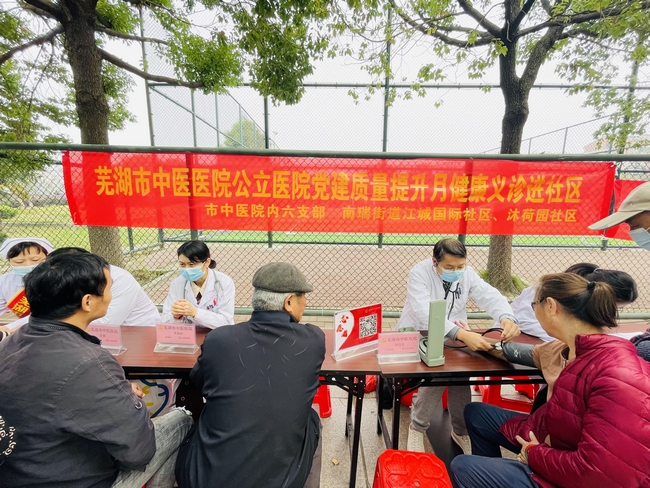 健康義診進社區(qū) 黨建引領(lǐng)為群眾(圖1)