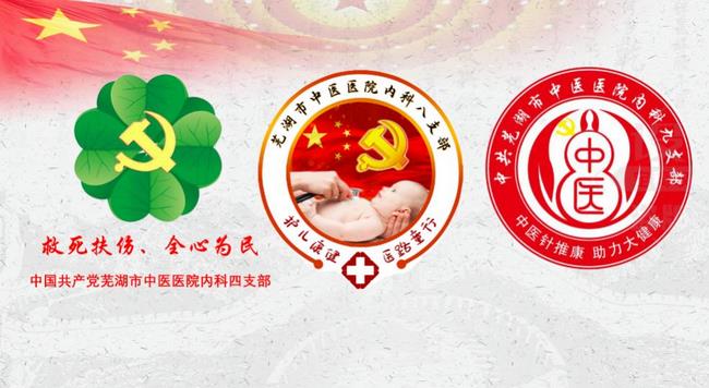 我院內(nèi)科四支部、內(nèi)科八支部、內(nèi)科九支部聯(lián)合開展“黨史知識(shí)競(jìng)賽”(圖1)