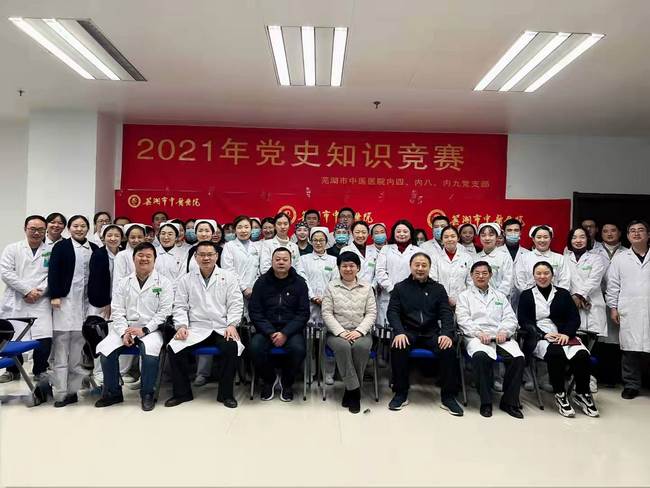 我院內(nèi)科四支部、內(nèi)科八支部、內(nèi)科九支部聯(lián)合開展“黨史知識(shí)競(jìng)賽”(圖10)