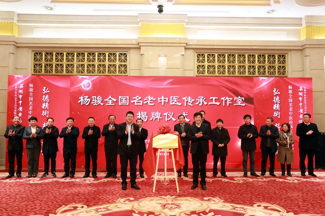 全國名老中醫(yī)工作室，落戶蕪湖！(圖2)