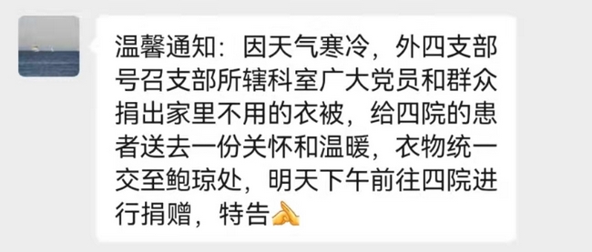 真情系患者，慰問(wèn)暖人心 ——我院內(nèi)4黨支部、外4黨支部慰問(wèn)市第四人民醫(yī)院患者活動(dòng)紀(jì)實(shí)(圖2)