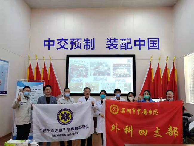 學(xué)黨史、感黨恩、辦實(shí)事---記蕪湖市中醫(yī)醫(yī)院外四支部“藍(lán)生命之星”急救科普公益活動(dòng)(圖4)