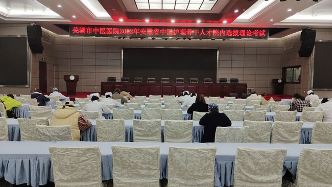 護(hù)理部舉辦“2022年安徽省中醫(yī)護(hù)理骨干人才培訓(xùn)項目”院內(nèi)選拔工作(圖1)