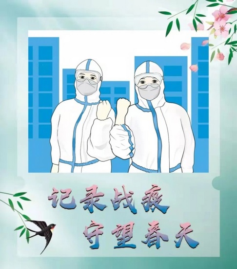 【醫(yī)心抗疫】春已暖，花已開，愿山河無恙 ——記外四支部黨員劉其洋支援酒店隔離點(diǎn)工作日常(圖1)