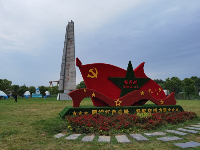 內(nèi)八內(nèi)九支部赴板子磯渡江戰(zhàn)役紀(jì)念館開(kāi)展主題黨日活動(dòng)(圖1)