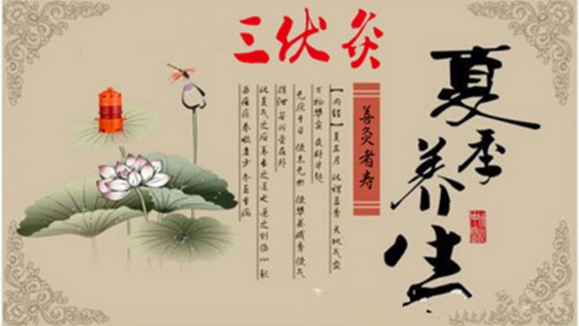 冬病夏治“三伏灸”，溫陽祛寒正當(dāng)時(shí)(圖1)