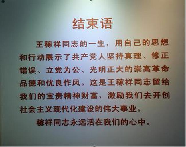 不忘初心 醫(yī)路向黨 ——內(nèi)二支部組織開展參觀王稼祥紀(jì)念園主題黨日活動(圖4)