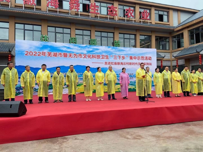 送醫(yī)下鄉(xiāng)護健康  專家義診顯真情 ——2022年蕪湖市文化科技衛(wèi)生“三下鄉(xiāng)”大型義診走進無為市紅廟鎮(zhèn)(圖1)