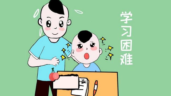 開學(xué)了 陪娃做作業(yè)焦慮了 學(xué)習(xí)困難也是問題？(圖3)