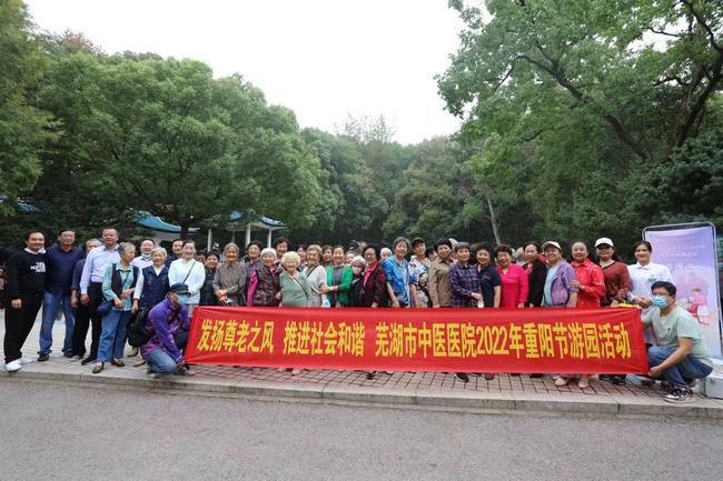 九九重陽(yáng) 與愛同行——院工會(huì)組織離退休職工開展“九九重陽(yáng)節(jié)游園”活動(dòng)(圖1)