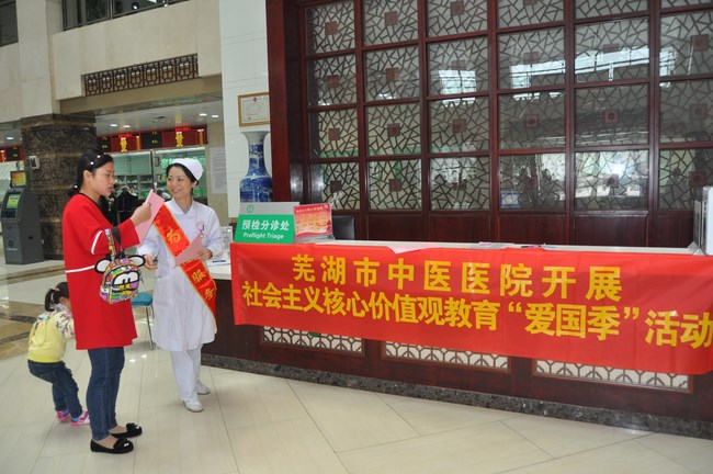 我院積極開展社會主義核心價值觀教育“愛國季”活動(圖1)