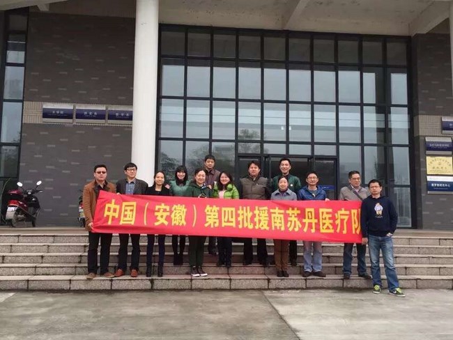中醫(yī)援外 針灸先行--------我院針灸科參與中國(guó)（安徽）援非洲南蘇丹共和國(guó)醫(yī)療活動(dòng)(圖1)