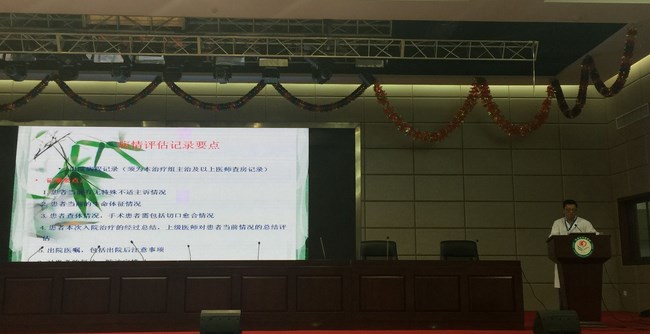 我院舉辦安徽省2015版《病歷書寫規(guī)范》培訓(xùn)會(圖1)