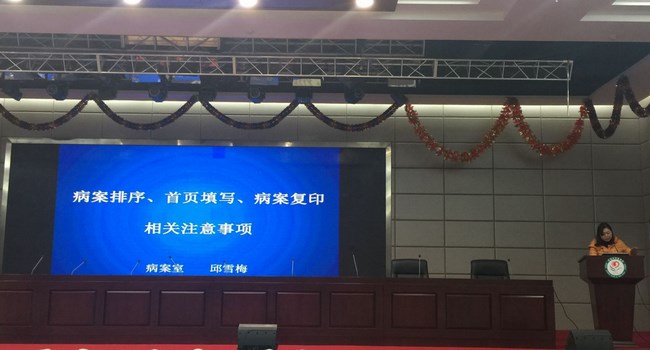 我院舉辦安徽省2015版《病歷書寫規(guī)范》培訓(xùn)會(圖2)
