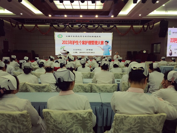 護(hù)理部舉辦“2015年護(hù)生個案護(hù)理匯報(bào)大賽”(圖2)