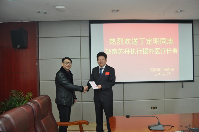 我院為援南蘇丹醫(yī)務(wù)人員丁定明同志舉行歡送會(huì)(圖2)