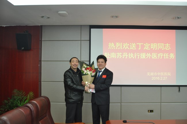 我院為援南蘇丹醫(yī)務(wù)人員丁定明同志舉行歡送會(huì)(圖3)