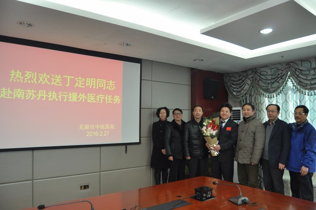 我院為援南蘇丹醫(yī)務(wù)人員丁定明同志舉行歡送會(huì)(圖4)