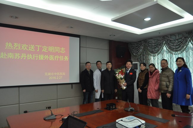 我院為援南蘇丹醫(yī)務(wù)人員丁定明同志舉行歡送會(huì)(圖5)