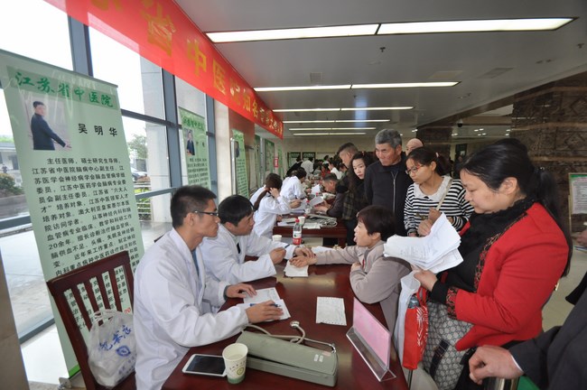 江蘇省中醫(yī)院戰(zhàn)略聯(lián)盟單位揭牌儀式暨專家大型義診活動(dòng)圓滿成功(圖5)