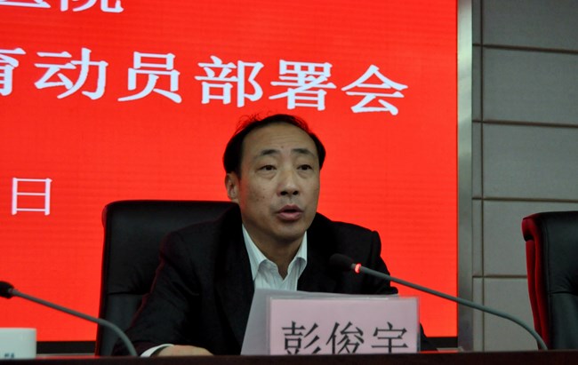我院召開“兩學(xué)一做”學(xué)習(xí)教育動(dòng)員部署會(huì)(圖3)