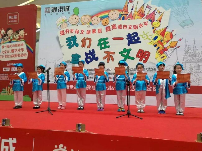 我院參加弋江區(qū)“我們?cè)谝黄?，宣?zhàn)不文明“暨彩虹公益捐贈(zèng)圖書(shū)活動(dòng)(圖1)