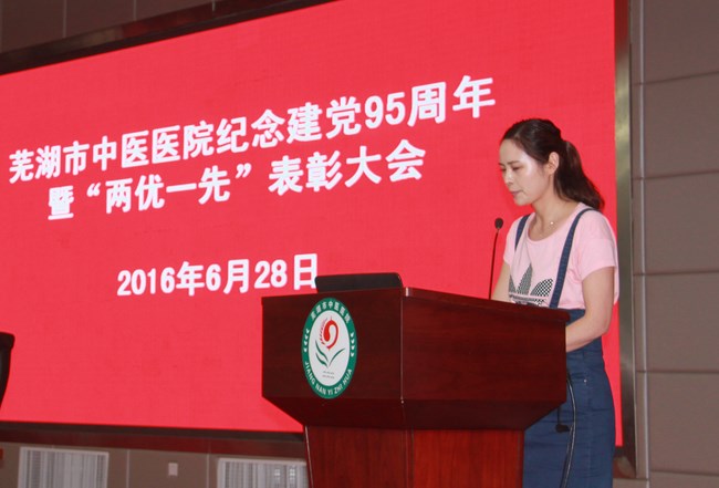 我院舉行紀(jì)念建黨95周年暨“兩優(yōu)一先”表彰大會(圖16)
