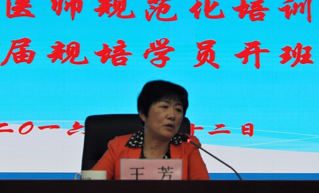 我院召開中醫(yī)住院醫(yī)師規(guī)范化培訓(xùn)工作會議(圖3)