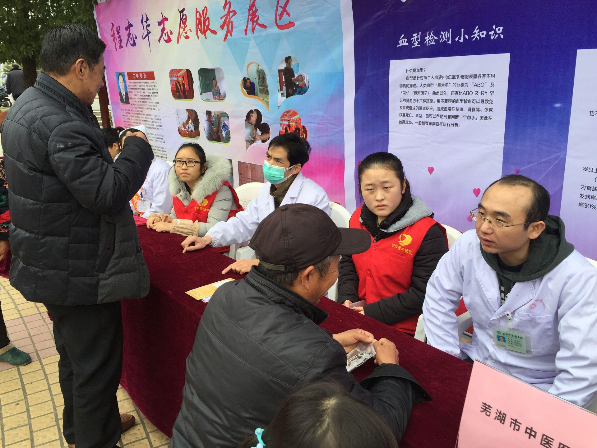 海內存公益   天涯皆志愿 ---------院團委組織青年醫(yī)護志愿者參加弋江區(qū)“心暖花開”志愿服務活動(圖2)